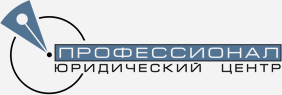 Профессионал