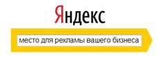 Яндекс